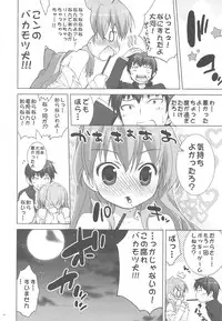 (COMIC1☆3) [ESSENTIA & Yan-Yam (Fujima Takuya, Yan-Yam)] Tora-Chee! (Toradora!)