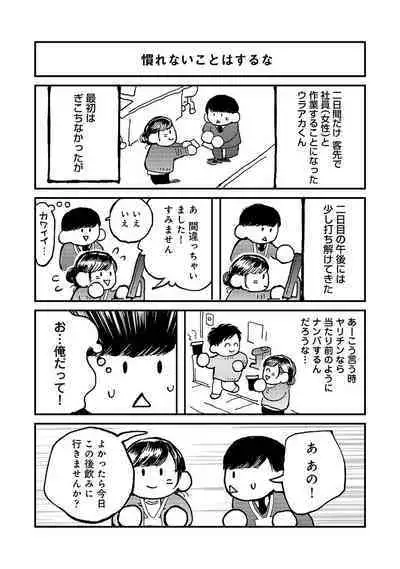 COMIC Ananga Ranga Vol. 108