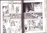 [Kamakiri] Goukan Shinya Eigyou