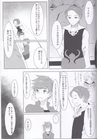 (Tales Link 6) [Lycoly (Kokumaro)] Hayazaki no Bougainvillea (Tales of Zestiria)