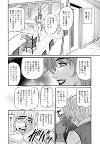 [Ozaki Akira] Hitozuma Seiyuu Ikuko-san