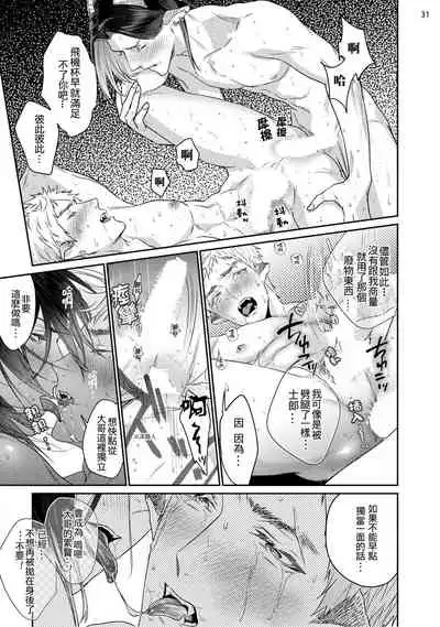 Gangimari Hatsujou Punchline #02