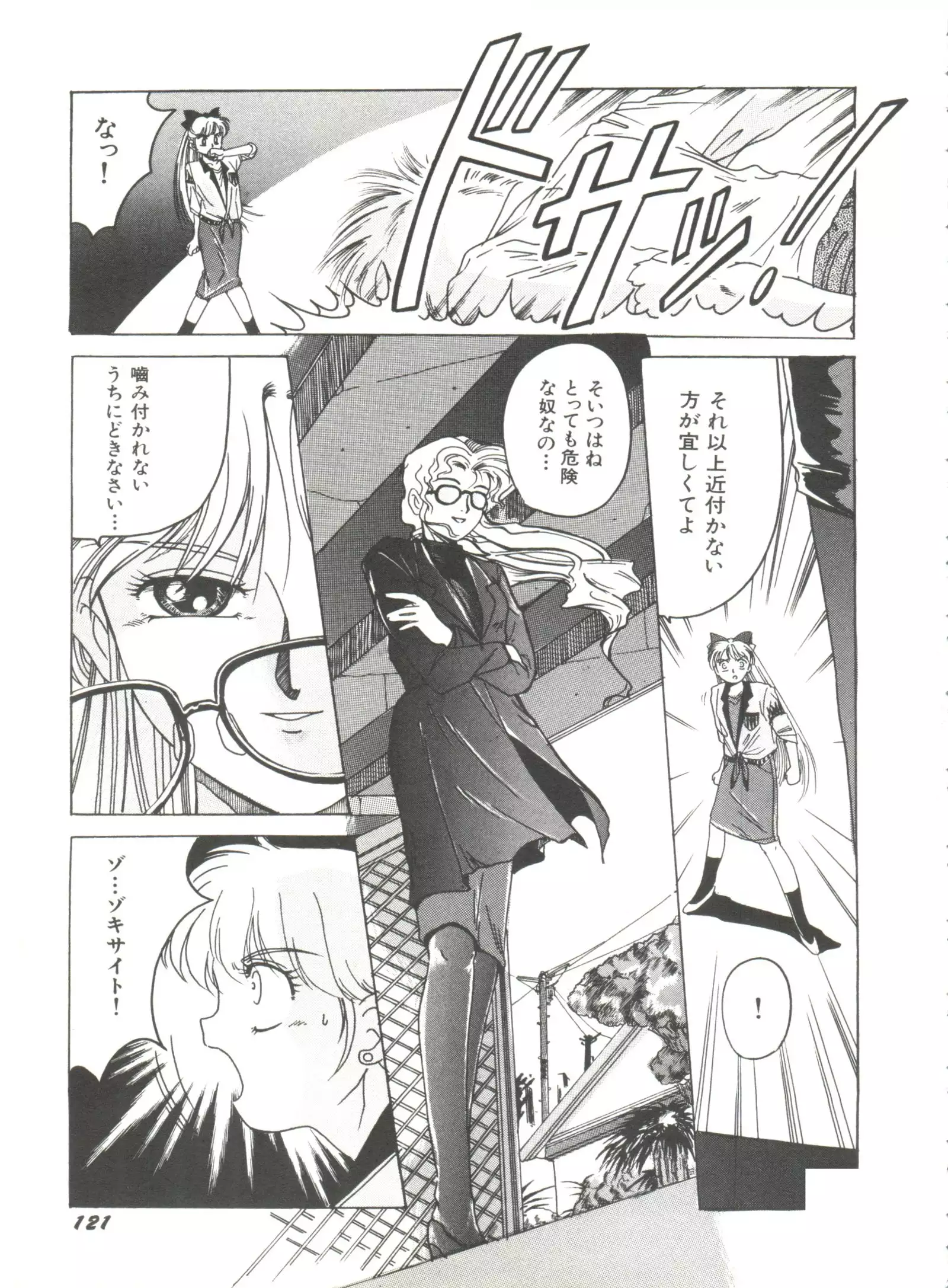 Moon Paradise - Tsuki no Rakuen I