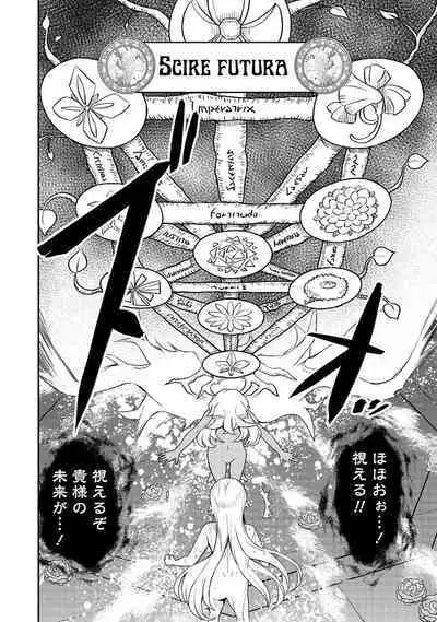 Kukkorose no Himekishi to nari, Yuri Shoukan de Hataraku koto ni Narimashita vol.3