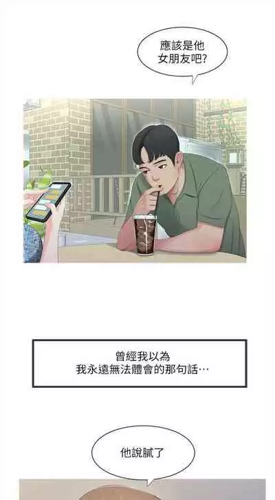 [週四] [愛摸] 親家四姊妹 1-26 官方中文（連載中）