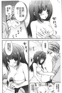 [Shiraichigo] Ichigo Pack | 小草莓Pack [Chinese]