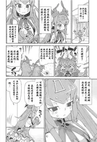 (C95) [Jikomanzoku (Akitsuki Itsuki)] Koutetsu Majou no Ayashii Koe (Fate/Grand Order) [Chinese] [基多拉の逆袭个人汉化]