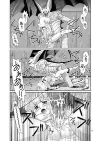 [Mitarashi Dango (GABRI-L)] Tsubasa Musume. ① (Yume Senshi Wingman)