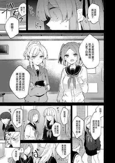 [Tayanumaya (Tanuma)] Kyou kara Waruiko. Zoku - Bad boy(girl) from today | 今天開始當個壞孩子。 續集 [Chinese] [Decensored] [Digital]