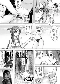 [Kazan no You] Bug Art Online 2.0 (Sword Art Online) [Japanese, Chinese] [Digital]