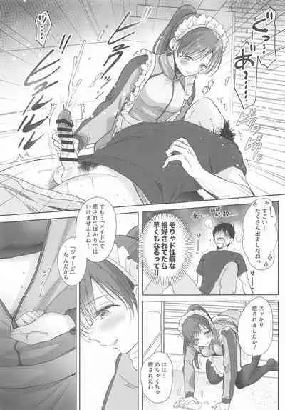 Jersey Maid ni Gohoushisaremasu?