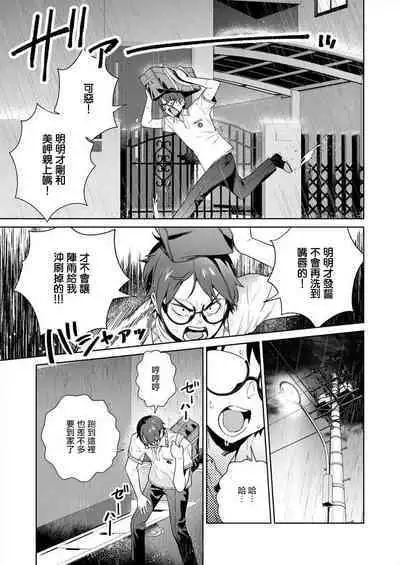 [Mameojitan] Nukitashi -Nukige mitai na Shima ni Sunderu Watashi wa Dousurya Ii desu ka? - 單行本版 第四卷 | 住在拔作一樣的島嶼上的我究竟該怎麽辦呢? [Chinese] [無邪気漢化組] [Digital]