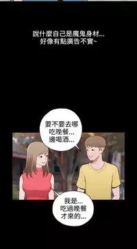 中文韩漫 無法隱藏 Ch.0-9 [Chinese]