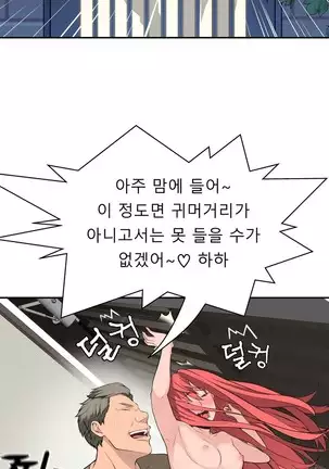 Tissue Thieves Ch.1-26