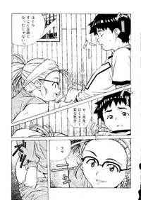 [Amano Youki] Torokeru Kibun