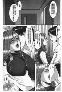 [Hoshino Ryuichi] Niku Joi Gifu ni Ochita Teishuku Bizuma | 肉女医 因公公而墮落貞淑美妻 [Chinese]