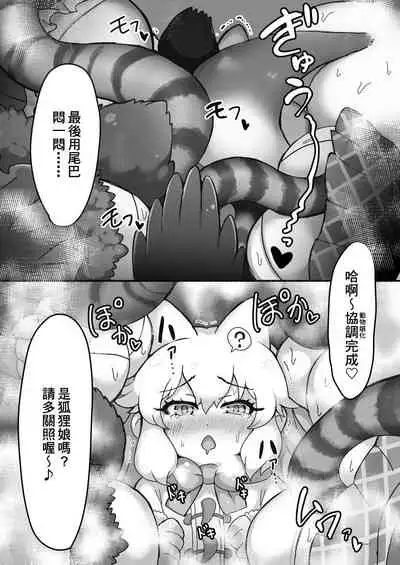 [Shikourippa (Various)] Kemono Sauna (Kemono Friends) [Chinese] [臭鼬娘漢化組] [Digital]