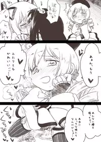 [Saba no Misoni Kan] Homuhomu ga Madoka to Mami san ni Ijiritaosareru Hon (Puella Magi Madoka Magica)