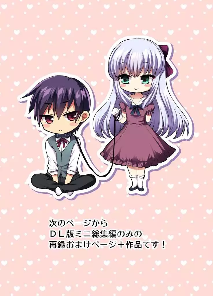 Futanari Otomerenshin