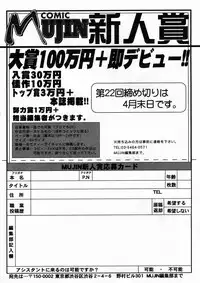 COMIC MUJIN 2005-04