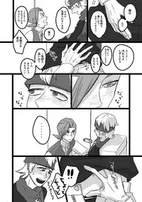 [Inumichi (Karamatsu, Morick)] To-Ten Excitar (Pokémon)