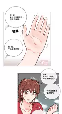 [The Jinshan] Sadistic Beauty Ch.1-15 [Chinese] [17汉化]