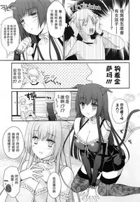 [Louis&Visee] Hatsujou Rose Ears (PURE cross LOVE) [Chinese] [RSV个人汉化]