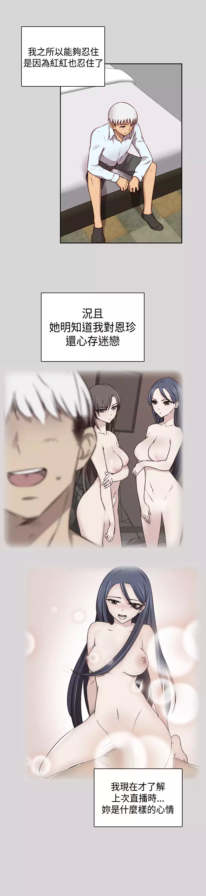 H-Campus H校园<第2季> Ch.47~52 中文