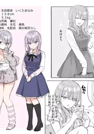 Saimin Dōga de Namaiki Namaomo ga Nama Iki suru Namahōsō