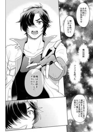 Sono Kanjou no Na wa