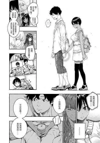 [Key] Fukanzen Marble - An immature marble | 不完全大理石 [Chinese] [Decensored] [Digital]