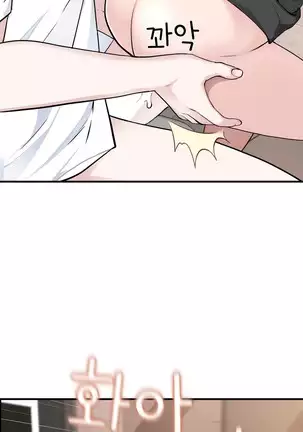 Tissue Thieves Ch.1-26