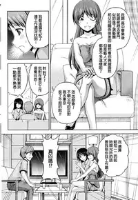 [Kakei Hidetaka] Kuchi Dome Ch.1-11+After+Side Story2 [Chinese]