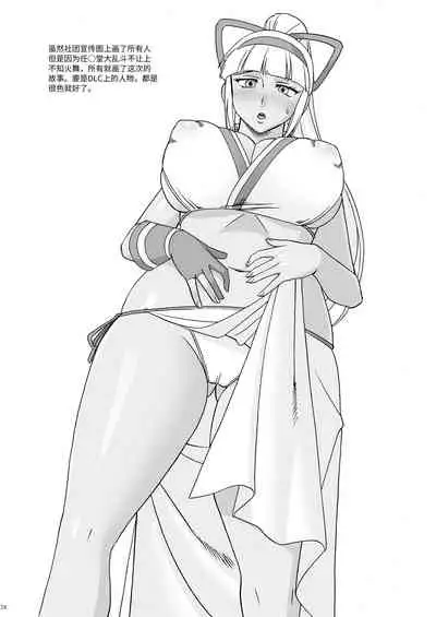 [SEMEDAIN G (Glue Gun, Mizutani Mint)] A Shitei de wa Dekinai Eroi Koto (King of Fighters) [Chinese] [Digital]