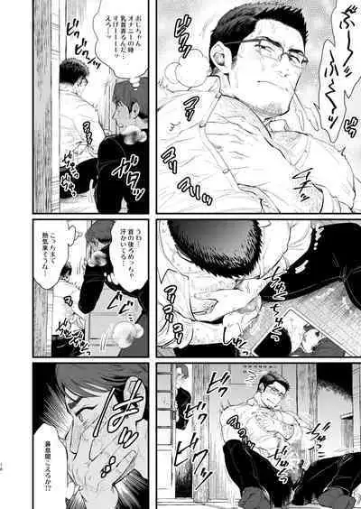 Hatsukoi no Oji-chan ga...!