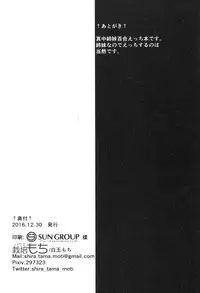 (C91) [House Saibai Mochi (Shiratama Moti)] Mayonaka no Kashikoma (PriPara)