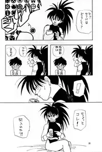 [Shouji Haruzo] XX (Dragon Ball Z)