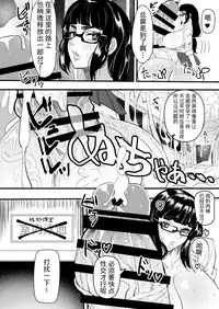 [Onasuga 99-Yen (Gero)] Bakukon Futanari Joshi - Aan Bakkyun Bakkyun Itsumo no Shasei Asobi [Chinese] [不咕鸟汉化组] [Digital]