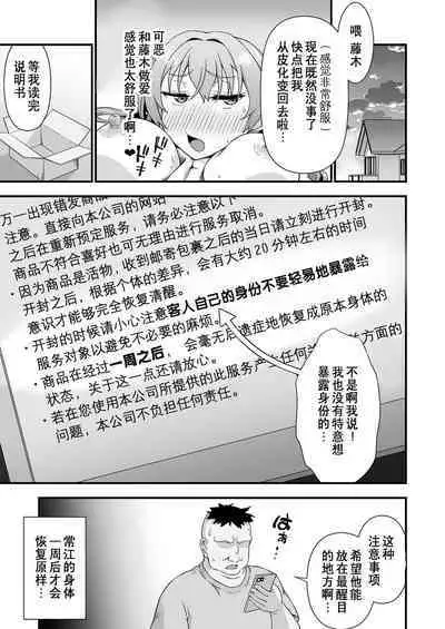 Kawa-ka Daiko o kawari