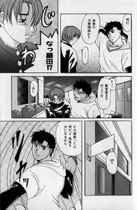 Hibakichi - Beasty Boys (Yaoi)