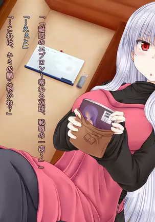 Chiisana Shoten no Chiisana Onna Shujin