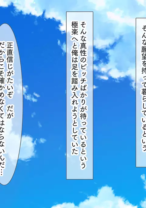 Tanetsuke Land!! ~Hame Houdai de Haramase Houdai na Theme Park e Youkoso!~