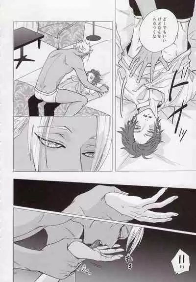 Cinderella wa niku o hamu