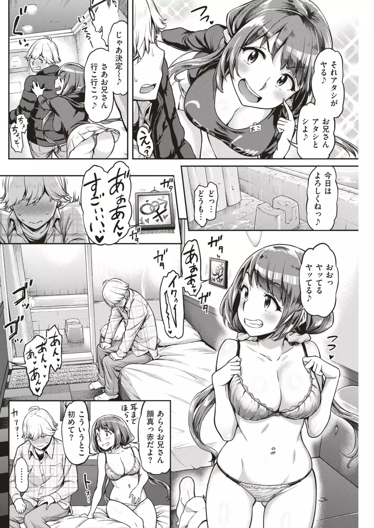 COMIC Shitsurakuten 2019-01