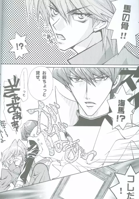 Duel Kiss Monsters "Trap"