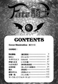 [Anthology] Fate Knight 6 (Fate/Stay Night)