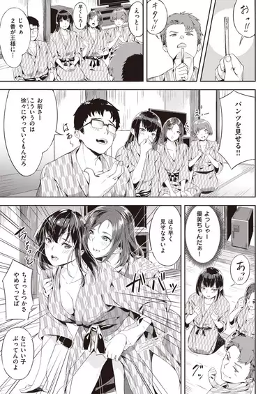 COMIC Kairakuten BEAST 2020-02