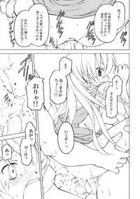 (C73) [Shadow's (Kageno Illyss)] Shadow's 13 (Ar tonelico)