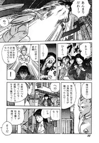 [Kago Shintarou] Ningen Ijou