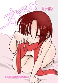 [麻木シゲル] にょた清コピー本 (Touken Ranbu) [Digital]